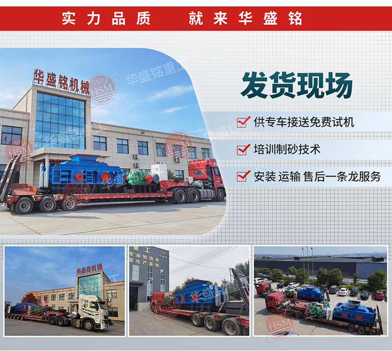 液壓對輥製(zhi)砂機(ji)
