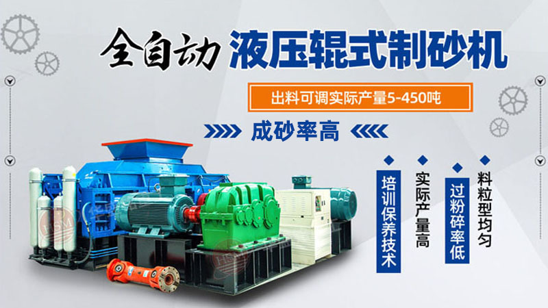 對輥製(zhi)砂機(ji)廠(chang)傢(jia)