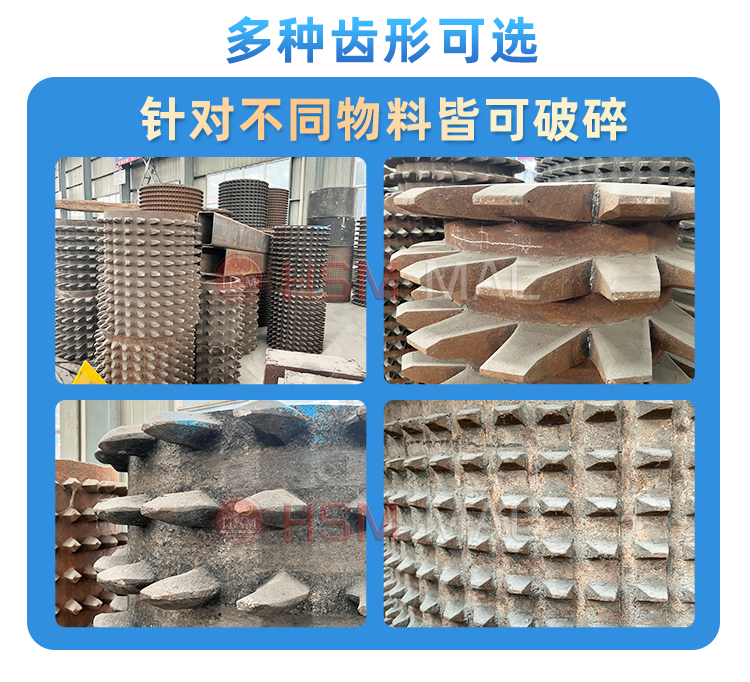 瀝(li)青路麵雙(shuang)齒輥破(po)碎(sui)機齒形(xing)