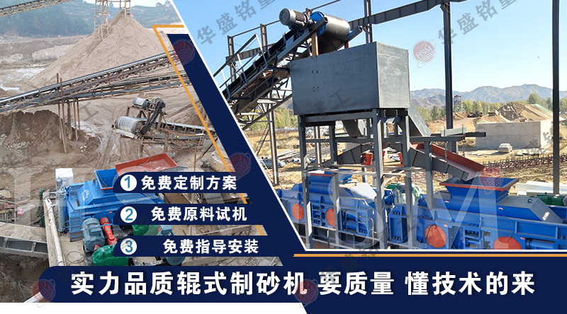 石(shi)英(ying)砂(sha)對(dui)輥(gun)製(zhi)砂(sha)機(ji)廠(chang)傢(jia),對(dui)輥製(zhi)砂(sha)機價格
