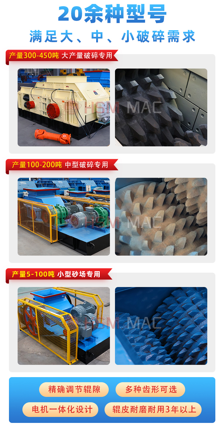 瀝青銑(xian)鑤料齒(chi)輥(gun)式(shi)破(po)碎機型(xing)號
