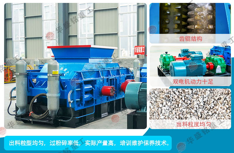瀝青(qing)路(lu)麵(mian)齒(chi)輥破碎(sui)機(ji)