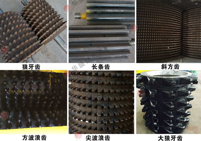 雙(shuang)齒(chi)齒(chi)輥(gun)破(po)碎(sui)機(ji)