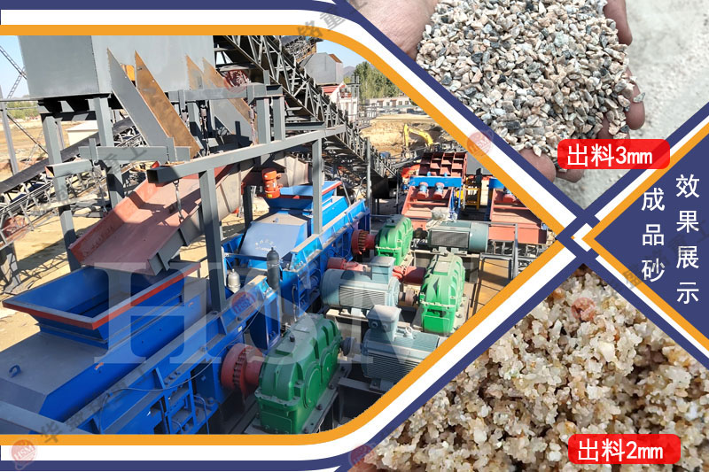,液(ye)壓對(dui)輥製(zhi)砂(sha)機